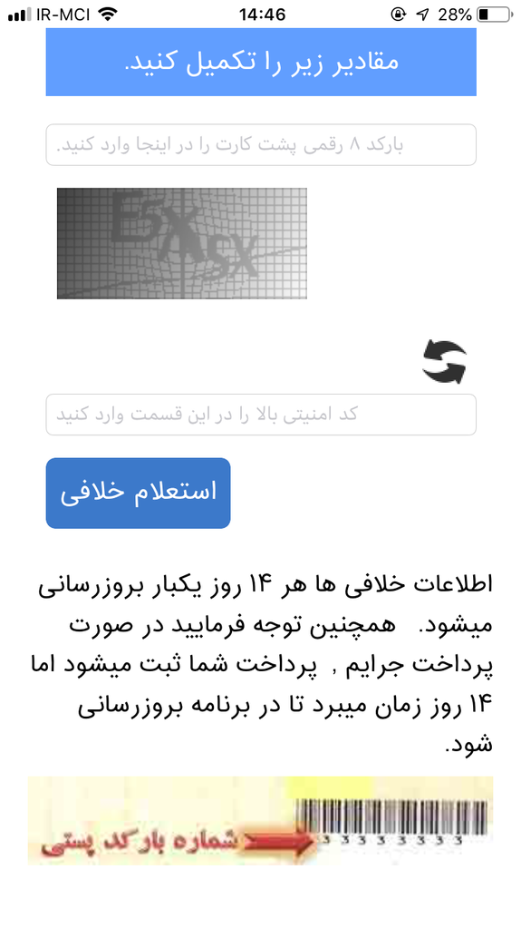 تقویم پارسیان اذانگو