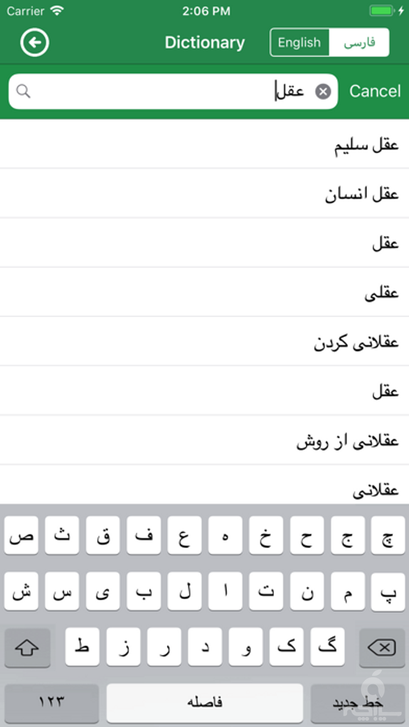 Persian Dictionary Translator