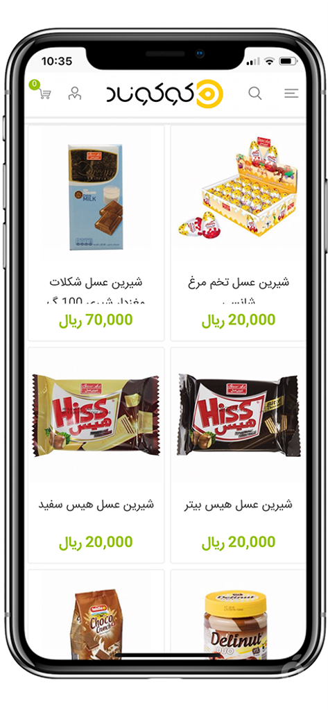 سوپرمارکت آنلاین کوکوناد