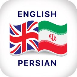 Persian Dictionary - ديكشنري