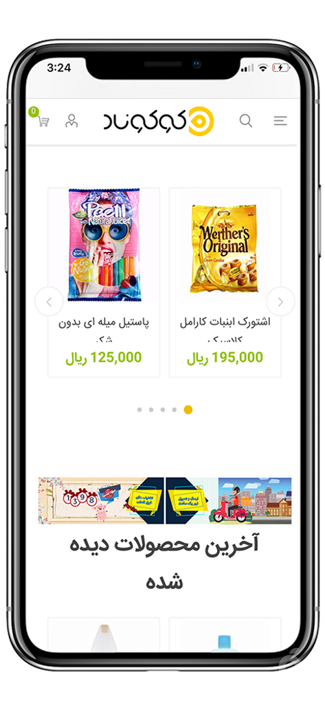 سوپرمارکت آنلاین کوکوناد