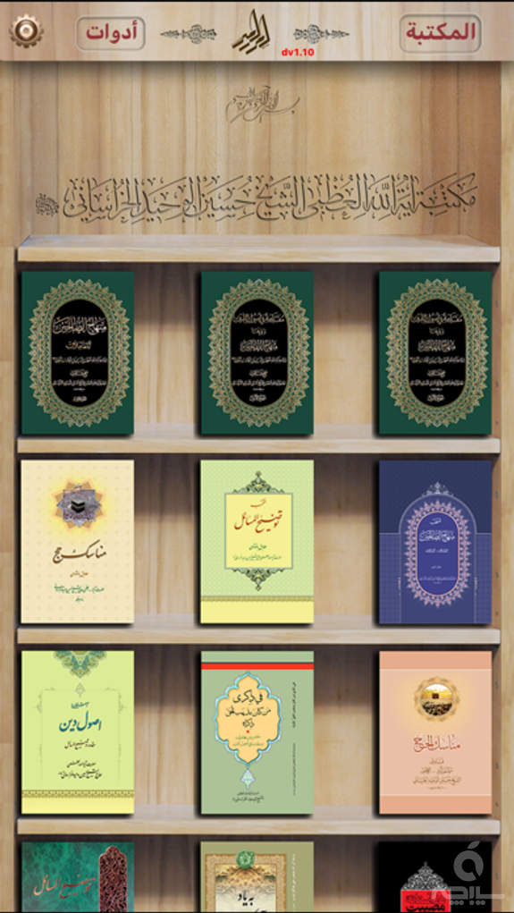 alWahid Books