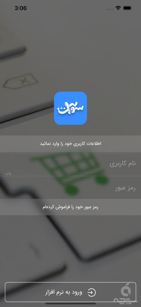 فروشگاه ۳ سوت