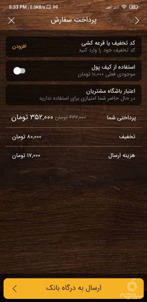 شمرون کباب