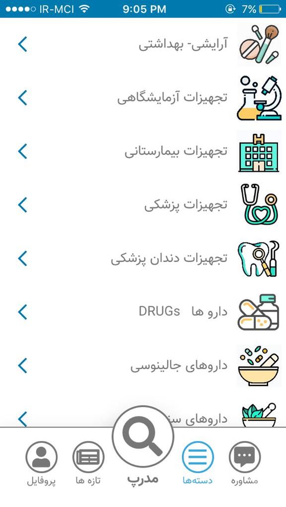 مدرپ؛ جستجوی سلامتی