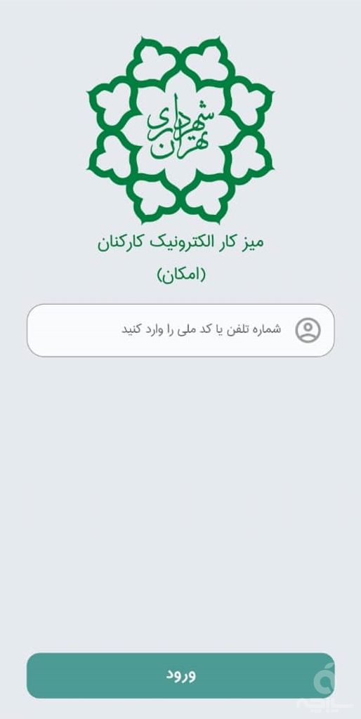 امکان