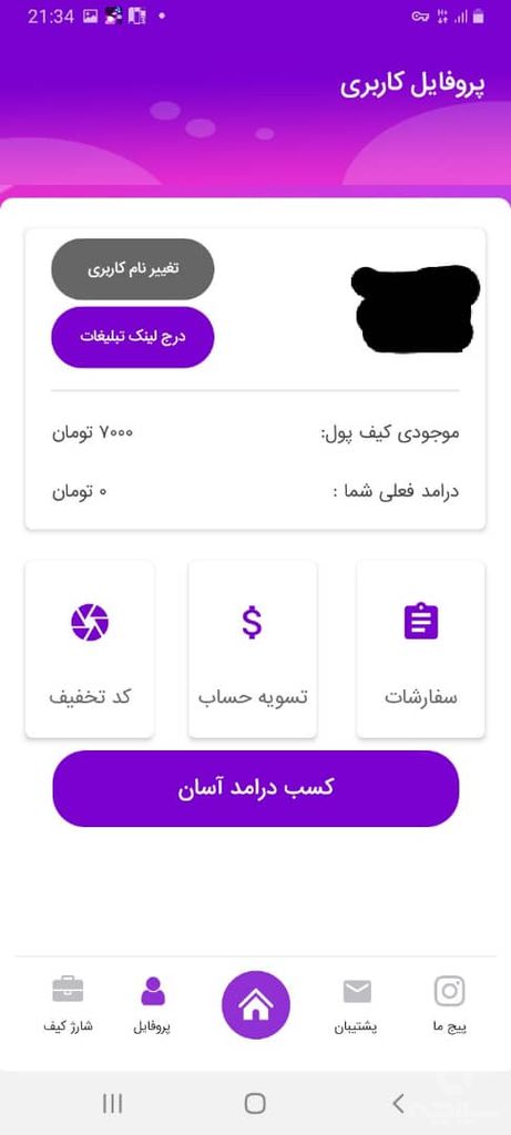 اینستاگرام لایک بازدید فالور