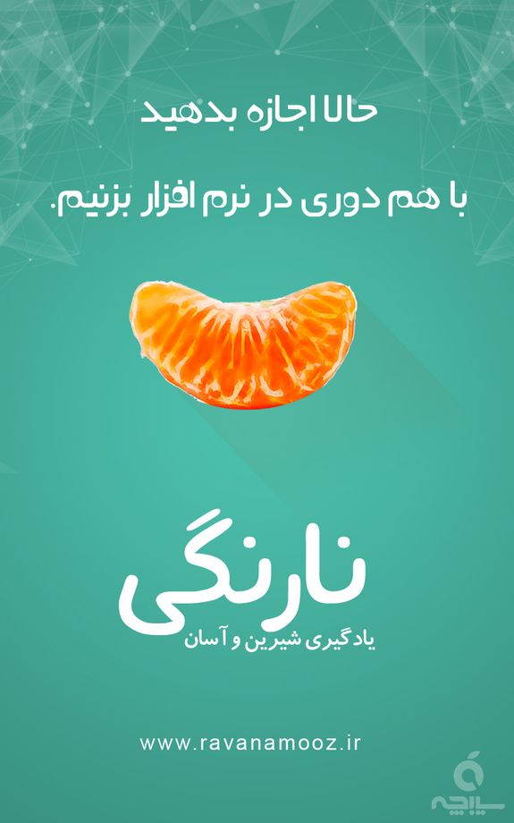 نارنگی