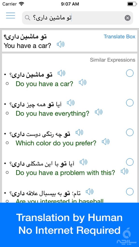 Persian Translator Offline