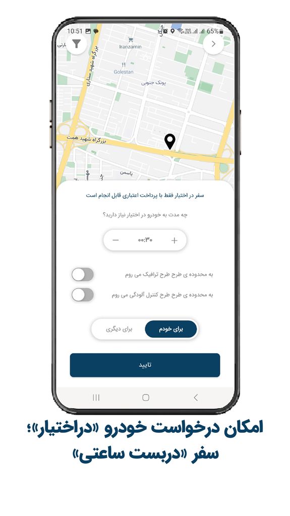 تاکسی اینترنتی تیکاپ