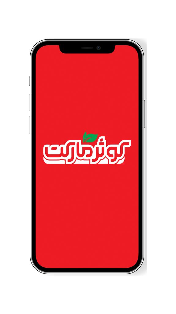 فروشگاه اینترنتی کوثر‌مارکت