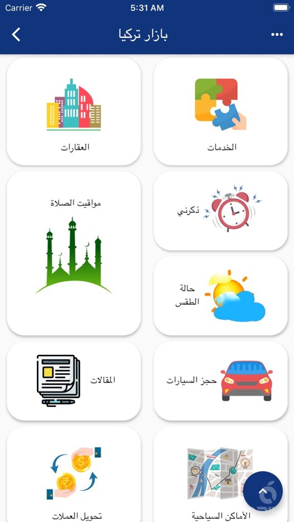 بازار تركيا