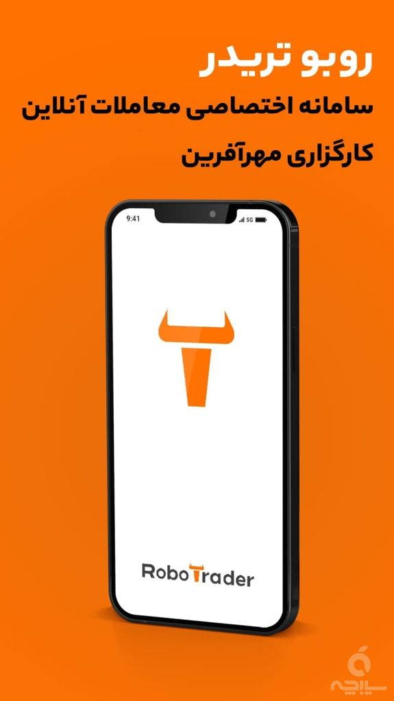 روبوتریدر