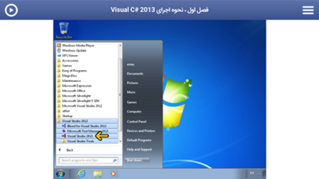 Learning for C# 2013 آموزش به زبان فارسی