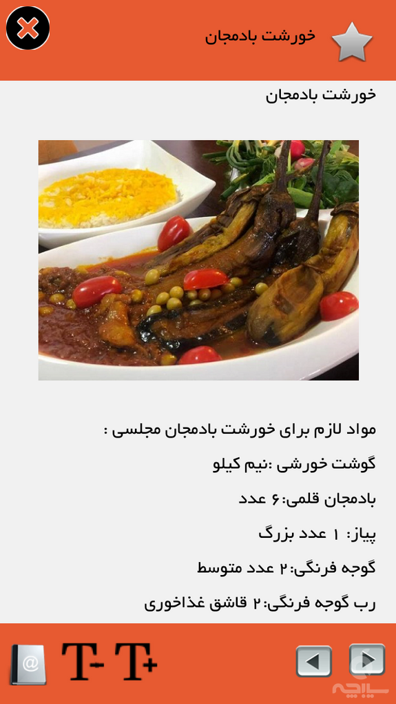 آشپزی ایرانی