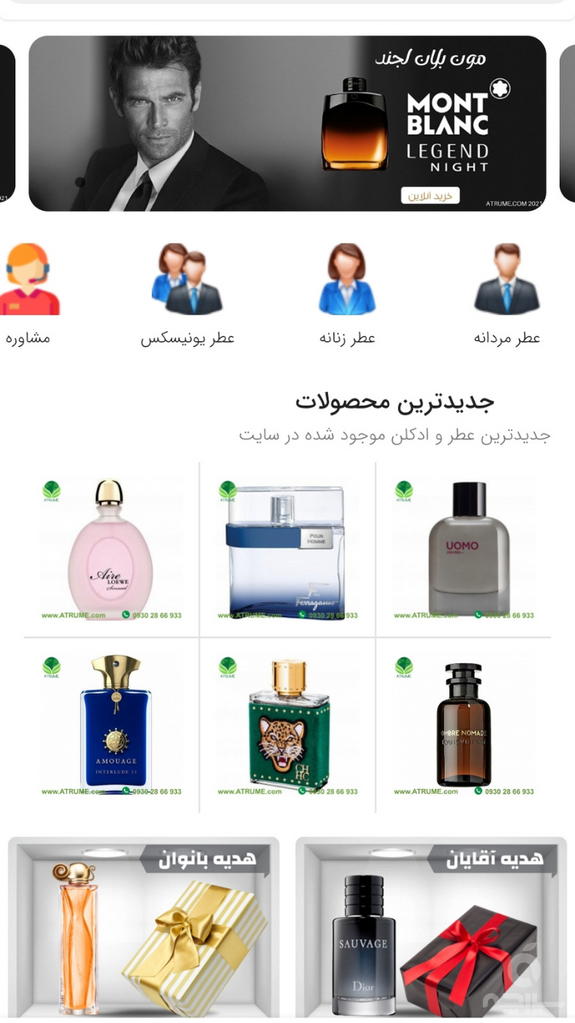 عطریوم