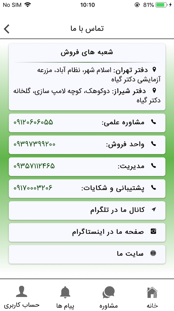 دکتر گیاه