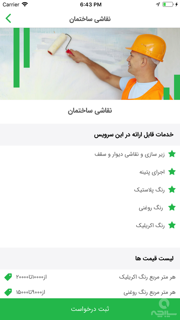 اوستا تاپ