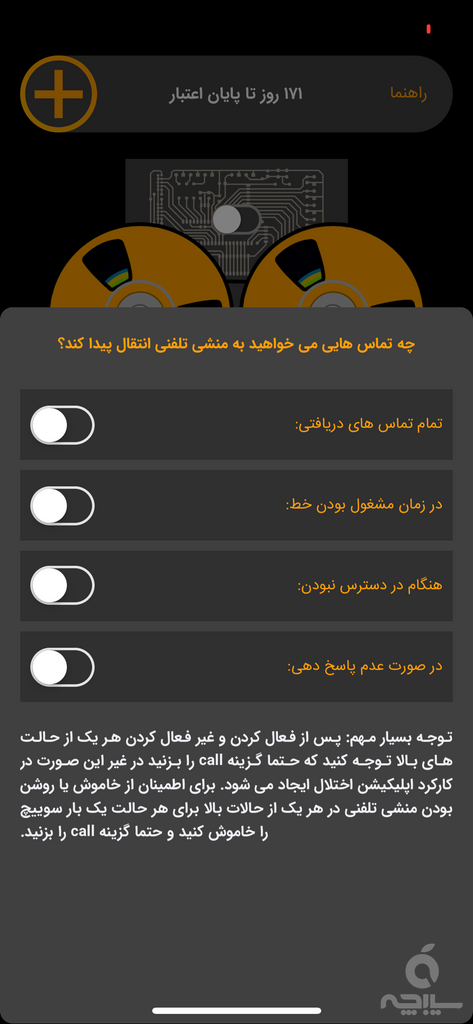 منشی تلفنی