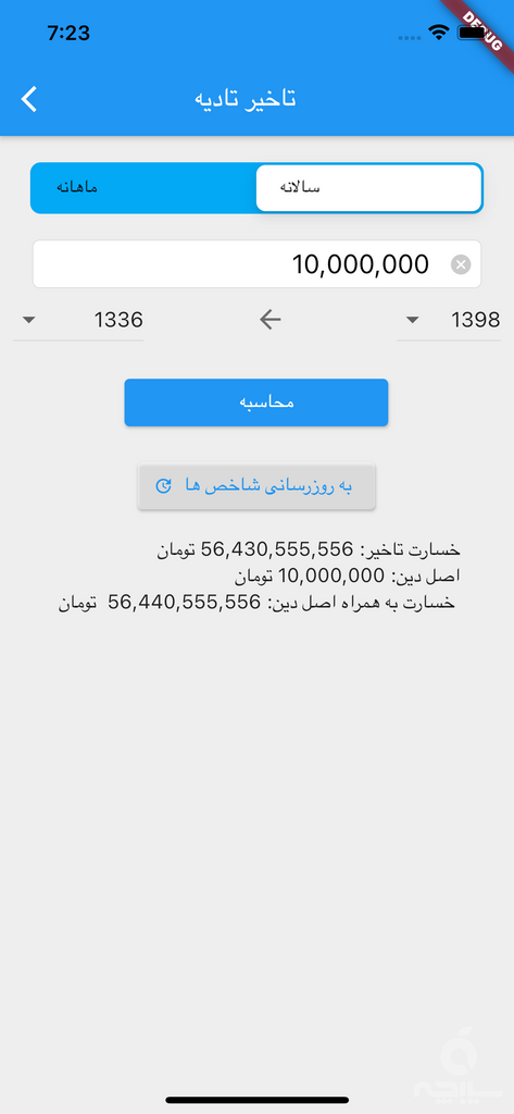 قانون پلاس