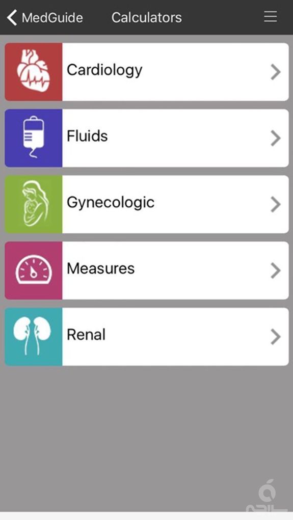 MedGuide ( راهنمای جامع پزشکی )