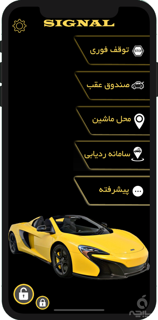 دزدگیر و ردیاب خودرو Signal