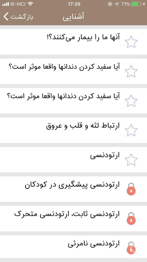 دهان ودندان