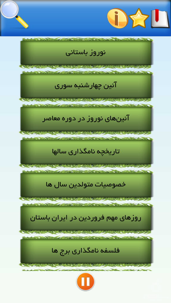 بوی عیدی