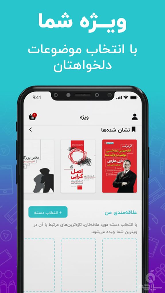 فیدیبو کتاب خوان