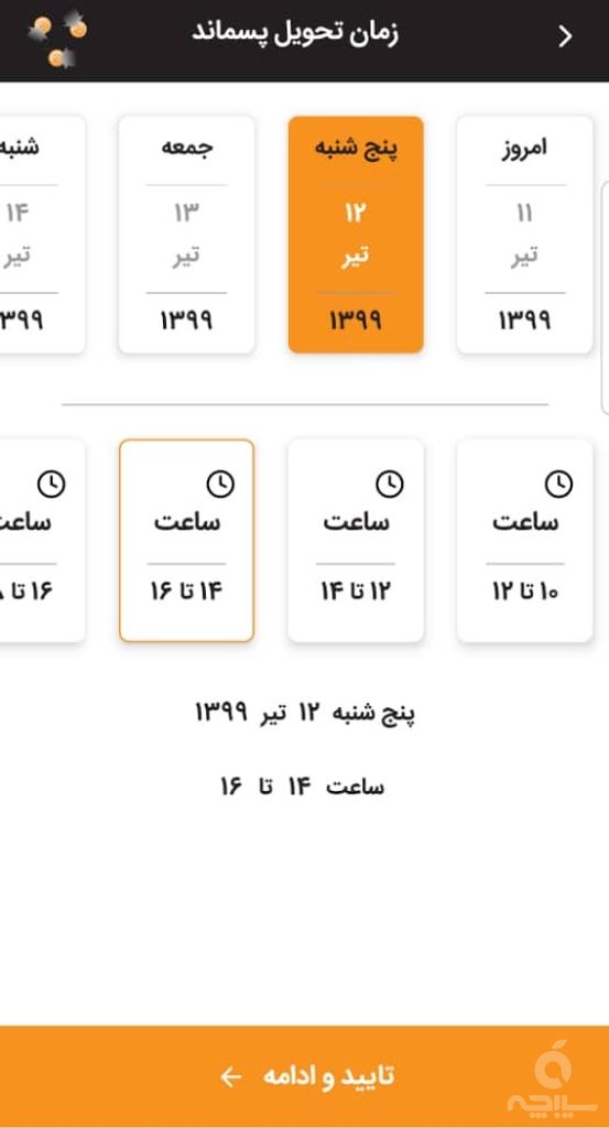 زرپلاس