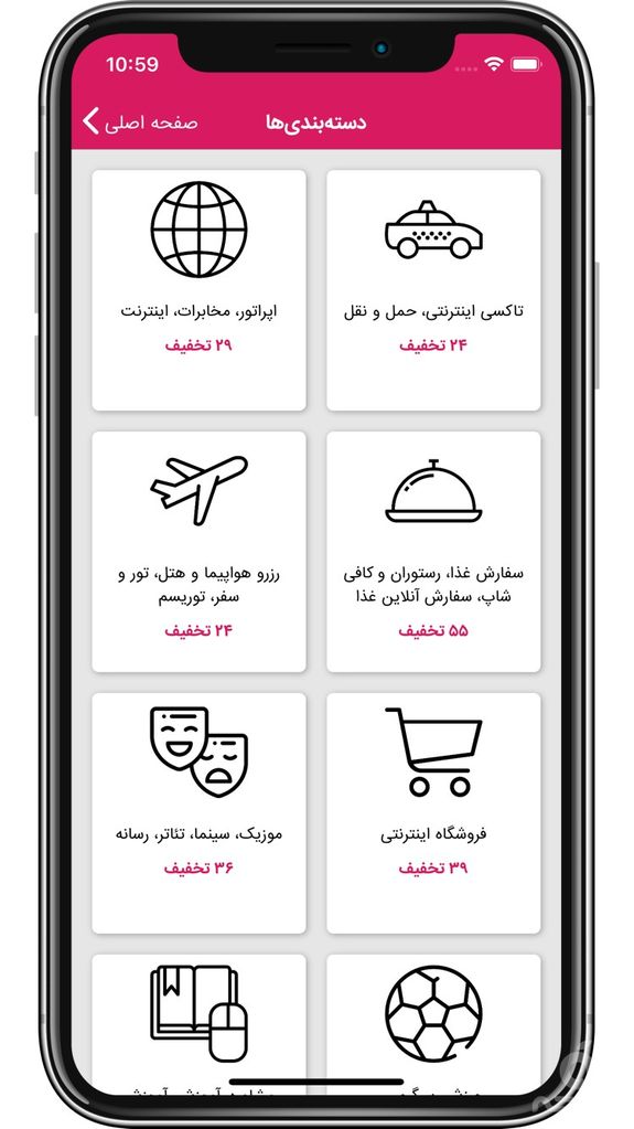 تخفیف تایم