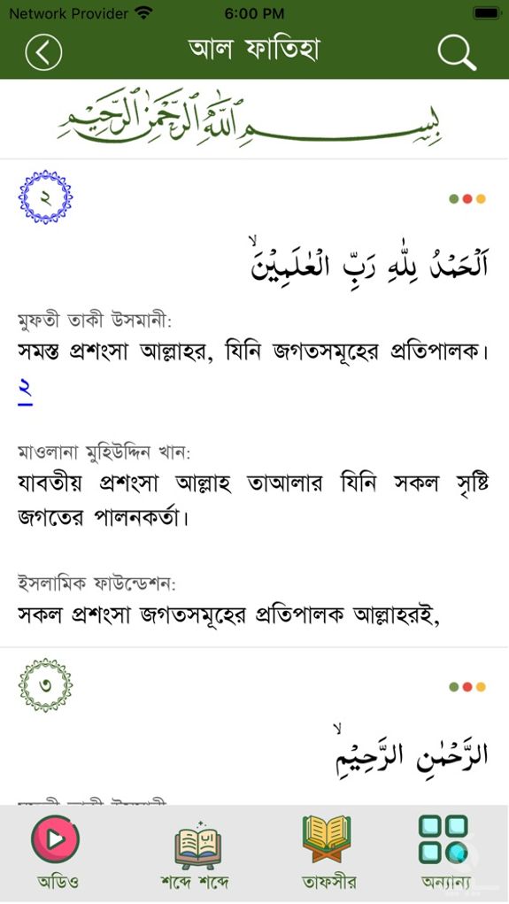 Quran Bangla