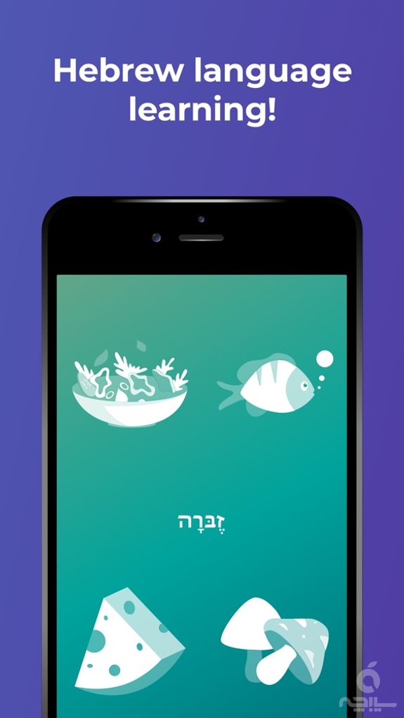 Learn Hebrew language by Drops