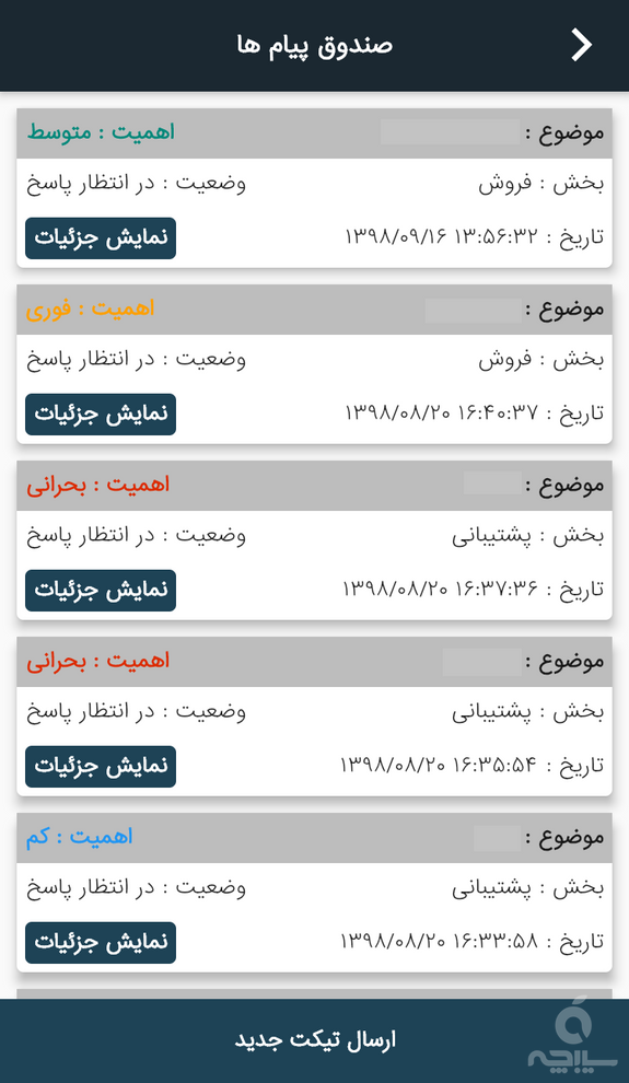 مدیریت فروشگاه