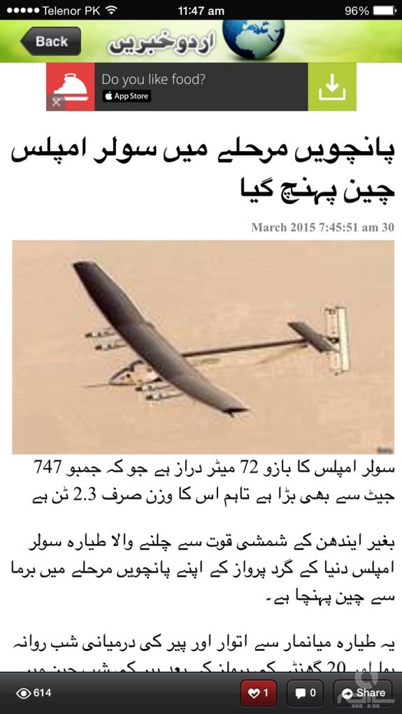 Urdu News