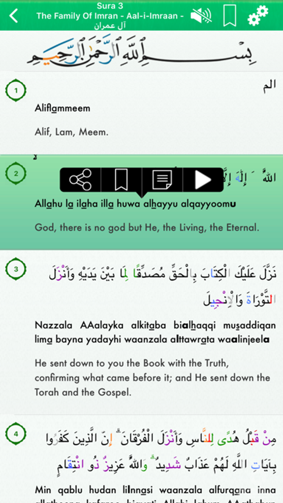 Quran Audio in Arabic, English