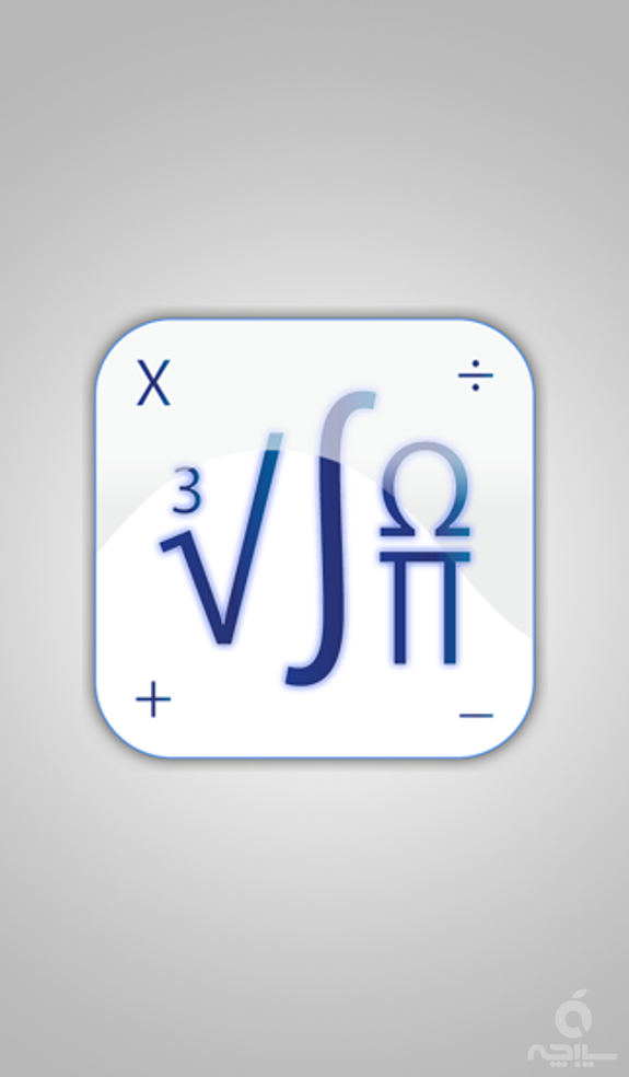 Scientific Calculator math -  آلة حاسبة رياضيات علم الجبر هندسة رياضية  دالة جذر تربيعية