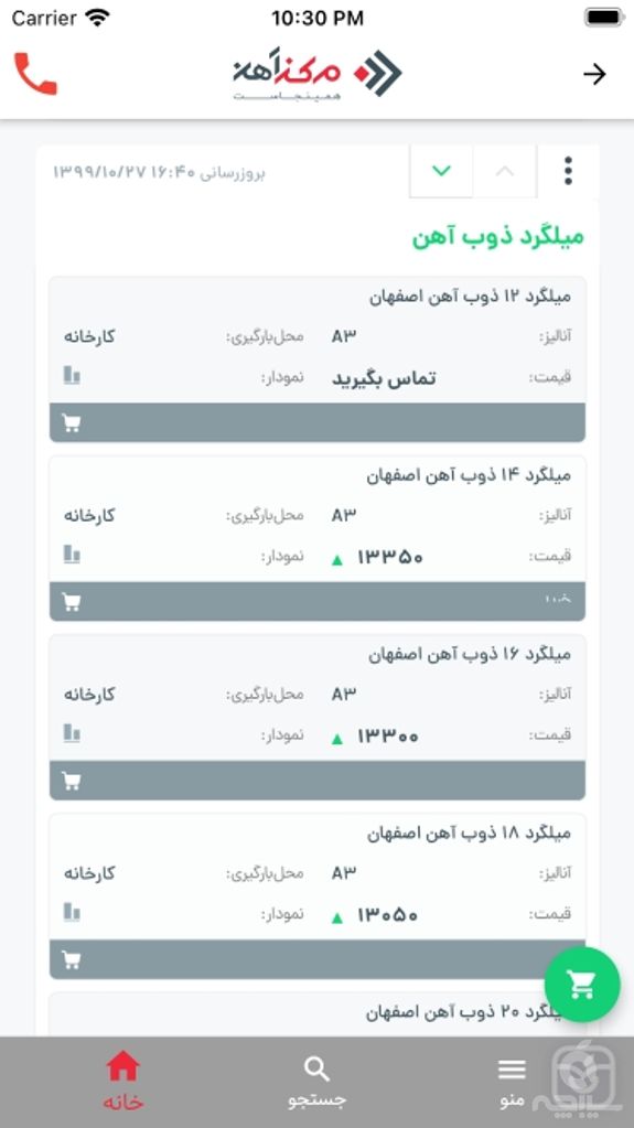 مرکزآهن - فراتر از یک فروشگاه آهن