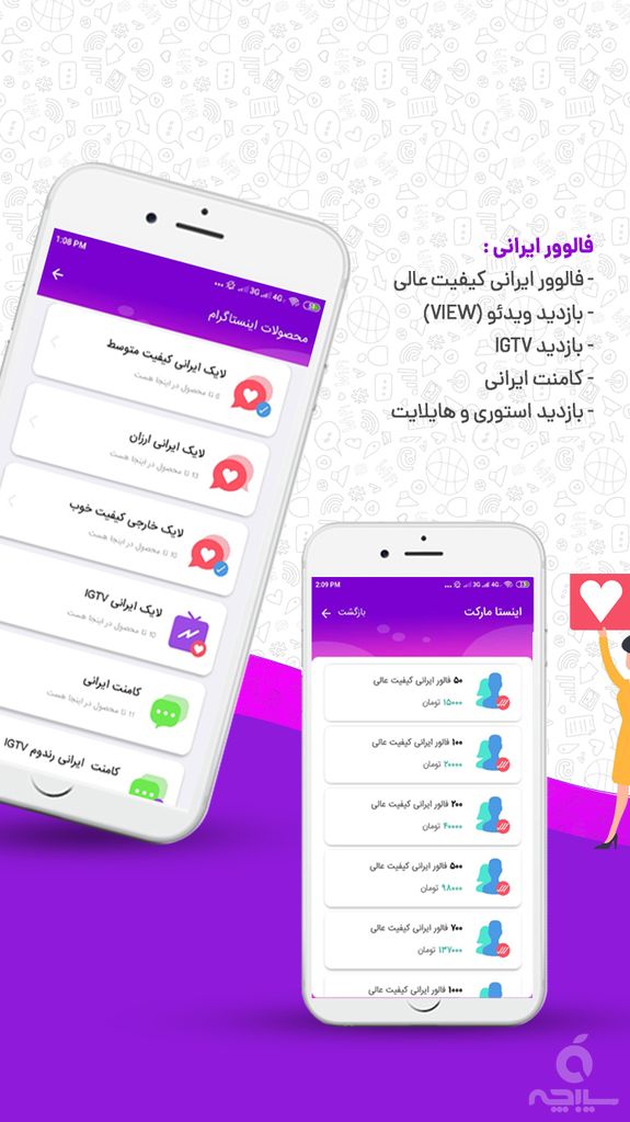 اینستامارکت | فالوربگیر لایک بگیر