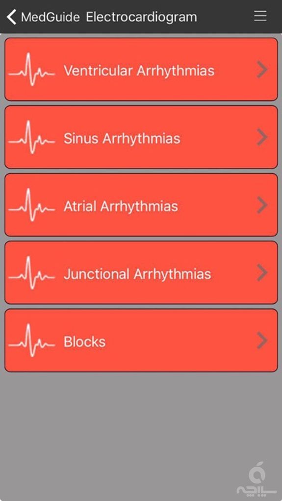 MedGuide ( راهنمای جامع پزشکی )