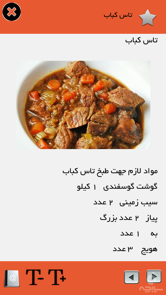 آشپزی ایرانی