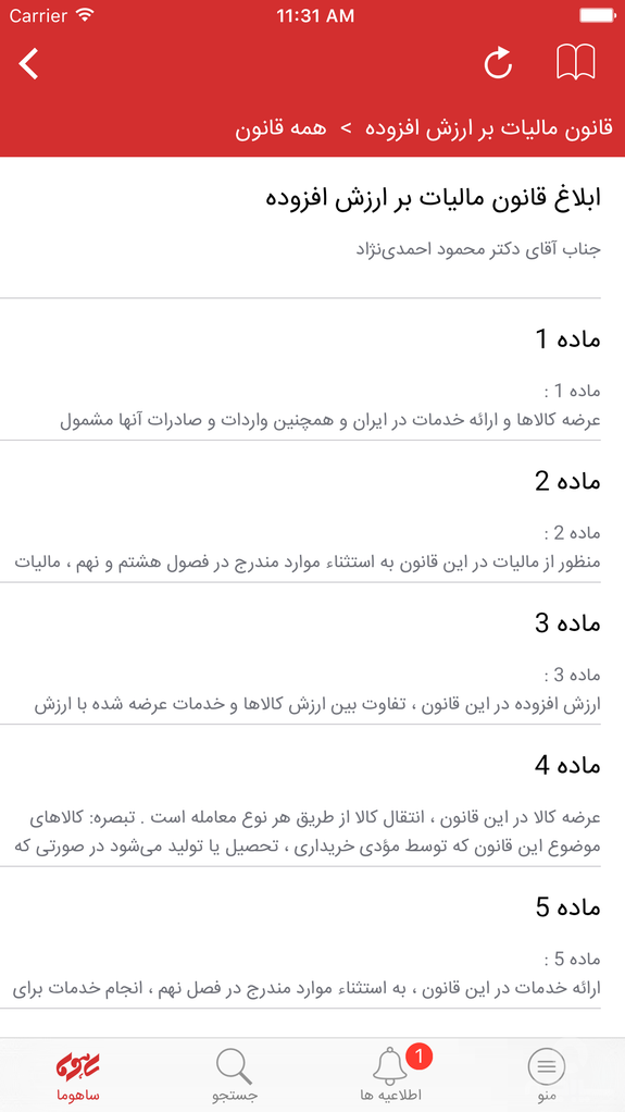 قوانین مالیات (ساهوما)