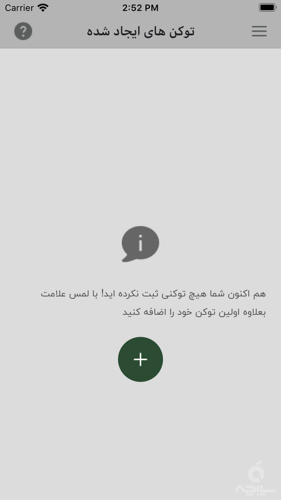 توليد كننده رمز يكبار مصرف