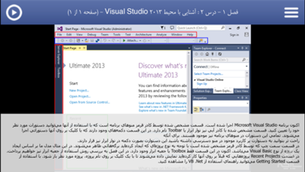 Learning for Visual Basic 2013 آموزش به زبان فارسی