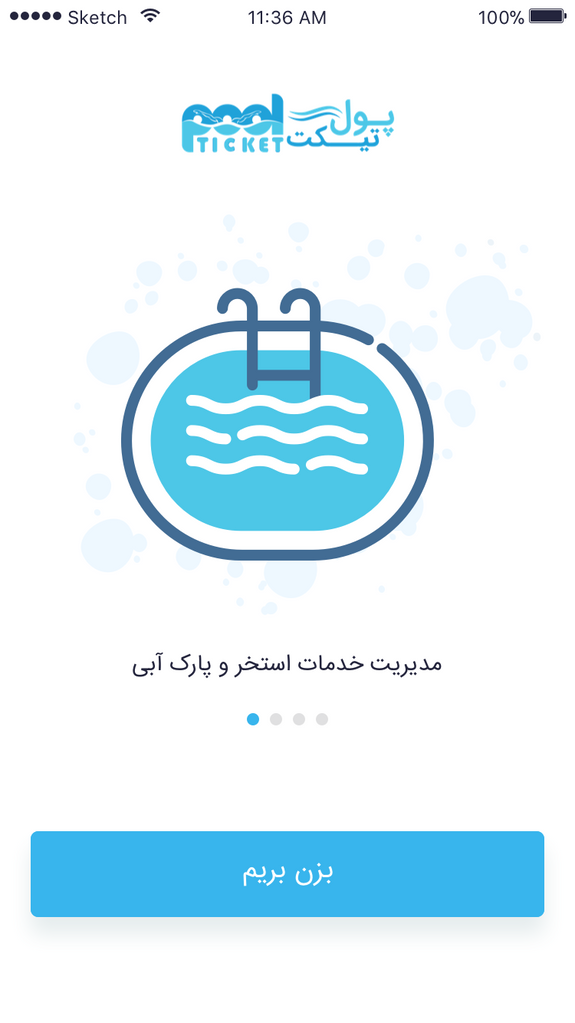 پنل اپراتور پول تیکت | PoolTicket operator