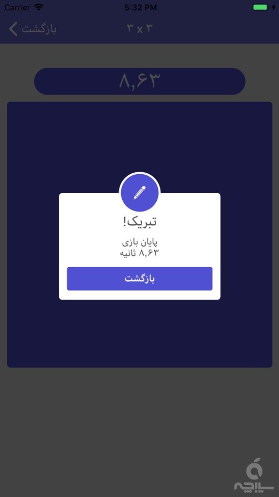 بازی دو به دو