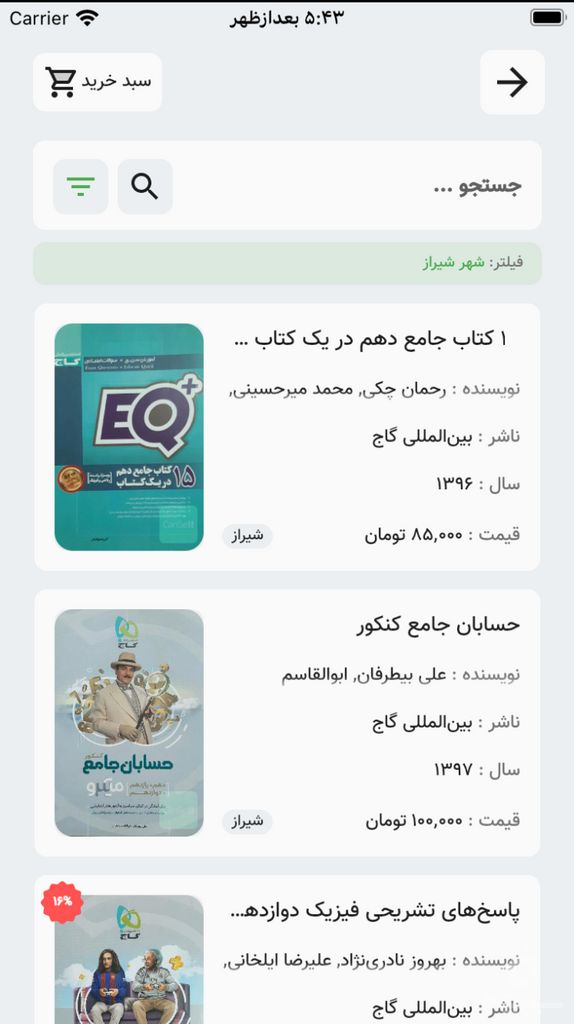 کنسل: بازارچه کتاب دست دوم