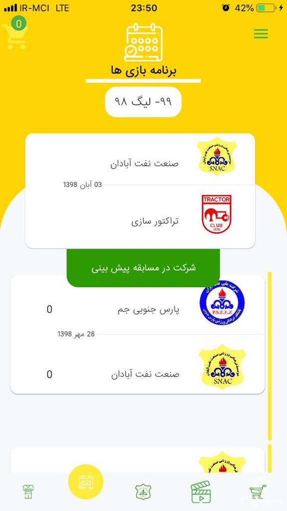 صنعت نفت آبادان