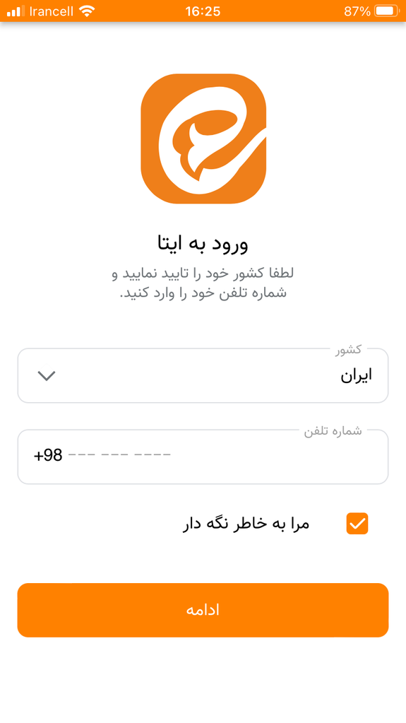 پیام رسان ایتا