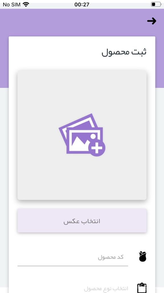 گلفروش ( نسخه فروشنده )